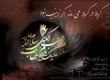 IMAGE(http://askdin.com/sites/default/files/gallery/images//514/1_1_zeynab.jpg)