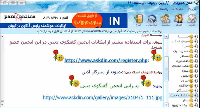 IMAGE(http://askdin.com/sites/default/files/gallery/images//514/1_2_moarefivapazirayi.jpg)