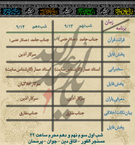 IMAGE(http://askdin.com/sites/default/files/gallery/images//514/1_Barnameh1.jpg)