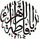 IMAGE(http://askdin.com/sites/default/files/gallery/images//514/1_Untitled-ggg.jpg)