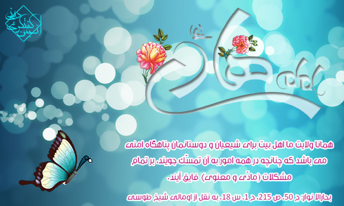 IMAGE(http://askdin.com/sites/default/files/gallery/images//514/1_emam-hadi_vv91_.jpg)
