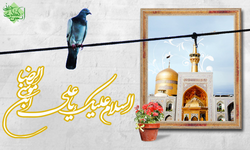 IMAGE(http://askdin.com/sites/default/files/gallery/images//514/1_emam-reza_vv91_.jpg)