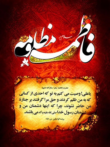 IMAGE(http://askdin.com/sites/default/files/gallery/images//514/1_fhatemeh3.jpg)