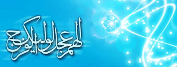 IMAGE(http://askdin.com/sites/default/files/gallery/images//514/1_imam_mahdi.jpg)