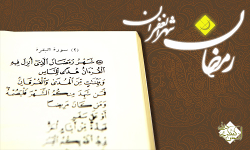 IMAGE(http://askdin.com/sites/default/files/gallery/images//514/1_mah_ramezan91.jpg)