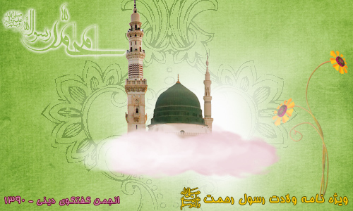 IMAGE(http://askdin.com/sites/default/files/gallery/images//514/1_payambar-_vv_.jpg)
