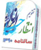 IMAGE(http://askdin.com/sites/default/files/gallery/images//514/2_1_1_salname.jpg)