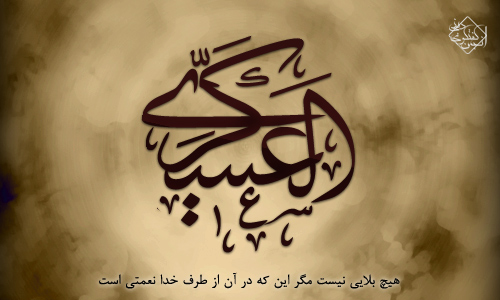 IMAGE(http://askdin.com/sites/default/files/gallery/images//514/2_emam-hasanaskari_sh91_.jpg)