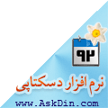 IMAGE(http://askdin.com/sites/default/files/gallery/images//514/2_logo.gif)