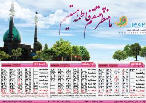 IMAGE(http://askdin.com/sites/default/files/gallery/images//514/medium/1_1Bahar-Mahdaviat-A4.jpg)