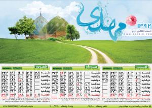 IMAGE(http://askdin.com/sites/default/files/gallery/images//514/medium/1_2-Tabestan-Mahdaviat-A4.jpg)