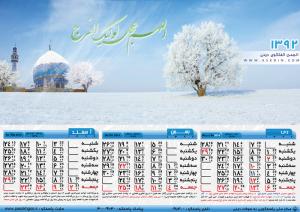 IMAGE(http://askdin.com/sites/default/files/gallery/images//514/medium/1_4-Zemestan-Mahdaviat-A4.jpg)