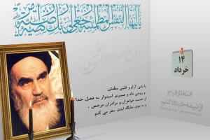 IMAGE(http://askdin.com/sites/default/files/gallery/images//514/medium/1_Demo_20Rehlat_20Emam_20Khomeiny_202.jpg)