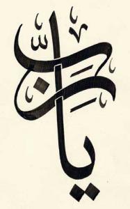 IMAGE(http://askdin.com/sites/default/files/gallery/images//514/medium/1_Islamic96-dll3.jpg)