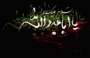 IMAGE(http://askdin.com/sites/default/files/gallery/images//514/medium/1_ya_hosein.JPG)