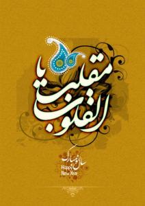 IMAGE(http://askdin.com/sites/default/files/gallery/images//514/medium/1_yamoghaleb_Fixd.jpg)