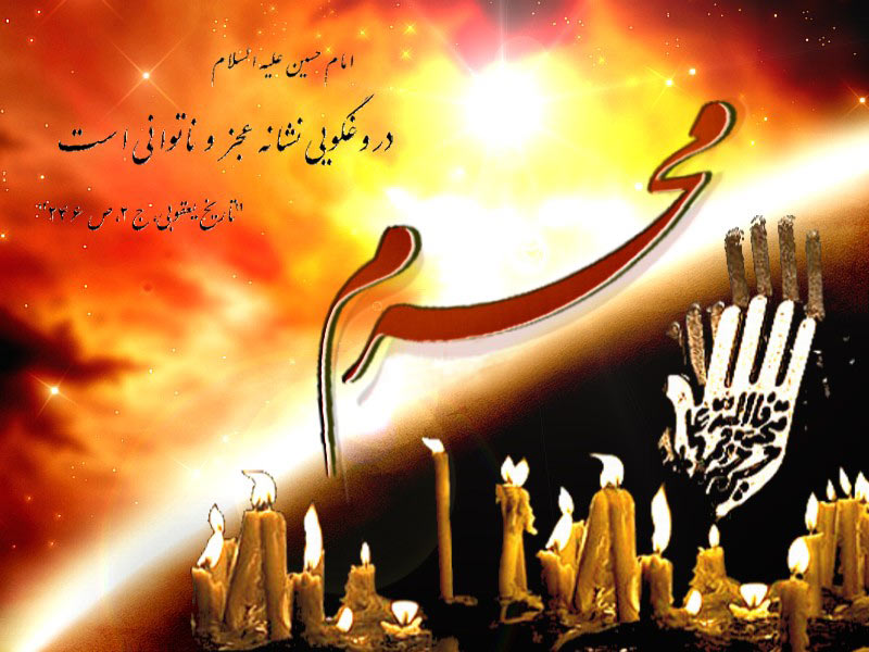 IMAGE(http://askdin.com/sites/default/files/gallery/images//53/1_moharam3.jpg)