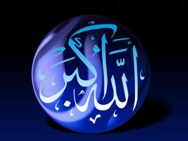 IMAGE(http://askdin.com/sites/default/files/gallery/images//5770/1__D8_A7_D9_84_D9_84_D9_87-_D8_A7_D9_83_D8_A8_D8_B1.jpg)