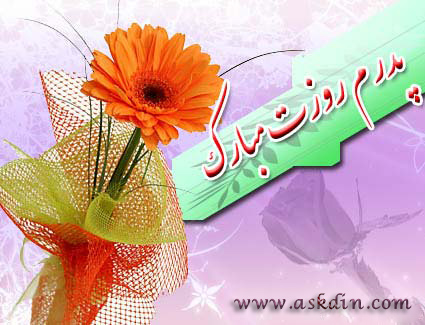 IMAGE(http://askdin.com/sites/default/files/gallery/images//594/1_09.jpg)