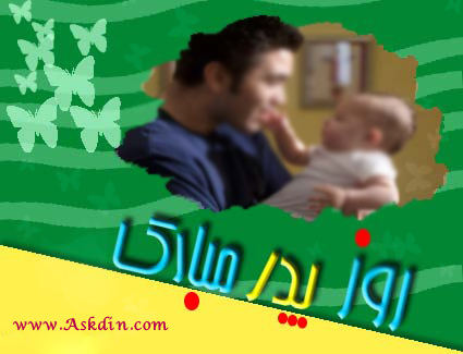 IMAGE(http://askdin.com/sites/default/files/gallery/images//594/1_11.jpg)