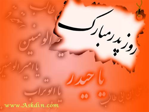 IMAGE(http://askdin.com/sites/default/files/gallery/images//594/1_1705157515851578_16621587157815751604_158516081586_166215831585.jpg)