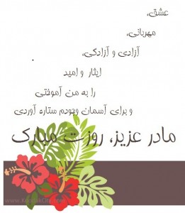 IMAGE(http://askdin.com/sites/default/files/gallery/images//594/1_Mother-5-261x300.jpg)