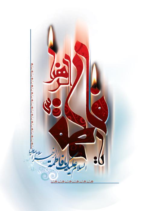 IMAGE(http://askdin.com/sites/default/files/gallery/images//594/1_Tasliyat_Fixd.jpg)