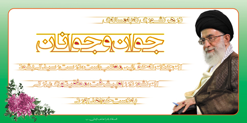 IMAGE(http://askdin.com/sites/default/files/gallery/images//594/1_agha-javanan111kkk.jpg)