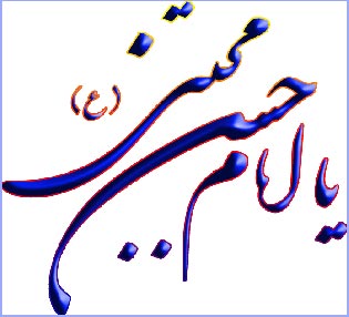 IMAGE(http://askdin.com/sites/default/files/gallery/images//594/1_e-hasan.jpg)