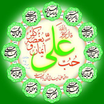 IMAGE(http://askdin.com/sites/default/files/gallery/images//594/1_emam_20ali_20012.jpg)