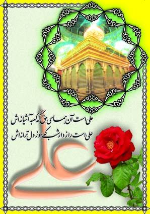 IMAGE(http://askdin.com/sites/default/files/gallery/images//594/1_emam_20ali_20037.jpg)