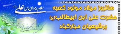 IMAGE(http://askdin.com/sites/default/files/gallery/images//594/1_emam_20ali_20042.jpg)