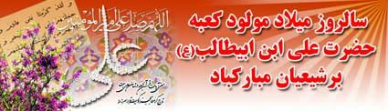 IMAGE(http://askdin.com/sites/default/files/gallery/images//594/1_emam_20ali_20043.jpg)