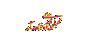 IMAGE(http://askdin.com/sites/default/files/gallery/images//594/1_nime-shaban-yasgroup-111.gif)