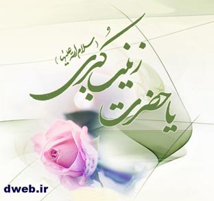 IMAGE(http://askdin.com/sites/default/files/gallery/images//594/1_zynab2.jpg)