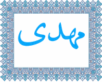 IMAGE(http://askdin.com/sites/default/files/gallery/images//594/3_5.gif)