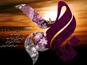IMAGE(http://askdin.com/sites/default/files/gallery/images//594/medium/1_20110503112312179_hazrat_20fatmeh-05.jpg)