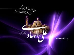 IMAGE(http://askdin.com/sites/default/files/gallery/images//594/medium/1_20110601124125607_sh-imam-hadi-06.jpg)
