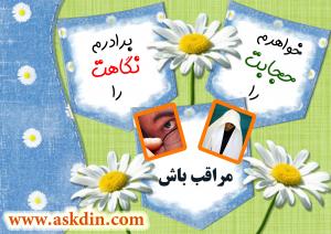 IMAGE(http://askdin.com/sites/default/files/gallery/images//594/medium/1_Untitled-2.jpg)