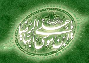 IMAGE(http://askdin.com/sites/default/files/gallery/images//594/medium/1_imam-reza-www_yasgroup_ir-3.jpg)