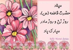 IMAGE(http://askdin.com/sites/default/files/gallery/images//594/medium/1_madar-c6-300x206.jpg)