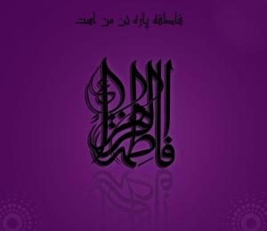 IMAGE(http://askdin.com/sites/default/files/gallery/images//594/medium/1_monasebat_com_image_gallery_image_798.jpg)
