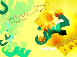 IMAGE(http://askdin.com/sites/default/files/gallery/images//594/medium/1_postcard-veladat-emam-hasan-yasgroup.ir-5.jpg)