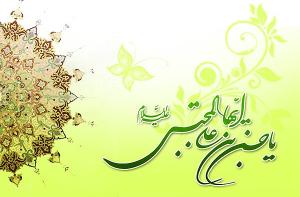 IMAGE(http://askdin.com/sites/default/files/gallery/images//594/medium/1_postcard-veladate-emam-hasan-yasgroup.ir_.jpg)