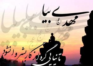 IMAGE(http://askdin.com/sites/default/files/gallery/images//594/medium/1_ta-nayaei_5B1_5D.jpg)