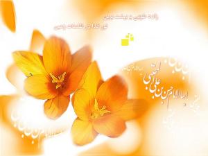 IMAGE(http://askdin.com/sites/default/files/gallery/images//594/medium/1_veladate-emam-hasan-www.yasgroup.ir-13.jpg)