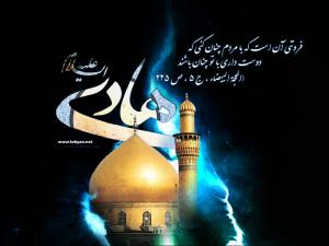 IMAGE(http://askdin.com/sites/default/files/gallery/images//594/medium/3_20110601124124716_sh-imam-hadi-03.jpg)