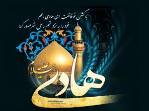 IMAGE(http://askdin.com/sites/default/files/gallery/images//594/medium/3_2011060112412491_sh-imam-hadi-01.jpg)