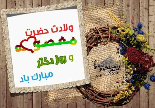 IMAGE(http://askdin.com/sites/default/files/gallery/images//80/1_card6.jpg)