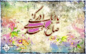 IMAGE(http://askdin.com/sites/default/files/gallery/images//80/medium/1_abasaleh.jpg)